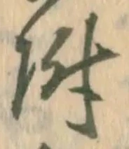 附 위치 확인됨