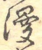 位置定マレル漫