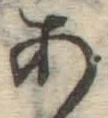 글자 あ