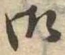 御 위치 확인됨