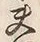 文字夫