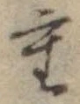 主 위치 확인됨