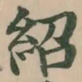 位置定マレル紹