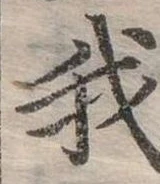 位置定マレル我