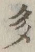 글자 多