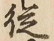 従 위치 확인됨