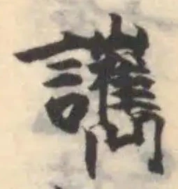 𧮄 위치 확인됨