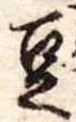 豆 위치 확인됨
