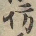 坊の位置