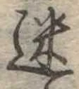 迷 위치 확인됨