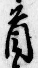 首 위치 확인됨