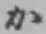 Chữ か