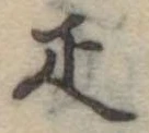 疋 위치 확인됨
