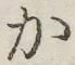 글자 か