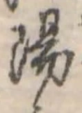 陽 위치 확인됨