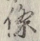 㐌定位𣗓檊