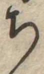 位置定マレル未定