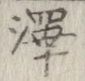 미지정 위치 확인됨
