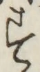 글자 す