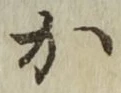 글자 か