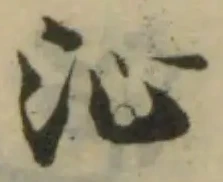 𣲓 위치 확인됨