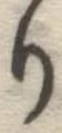 글자 り