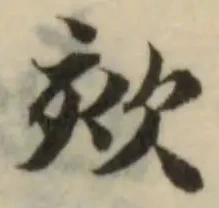 欬 위치 확인됨
