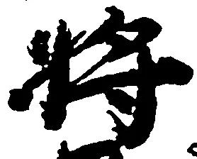 将 위치 확인됨