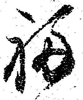 福 위치 확인됨