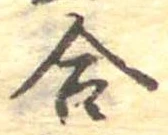 合 위치 확인됨