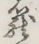 篭 위치 확인됨