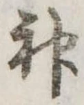 神 위치 확인됨