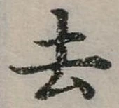 去 위치 확인됨