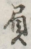 屓 위치 확인됨
