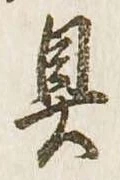 具 위치 확인됨