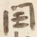 閏 위치 확인됨