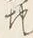 글자 夷