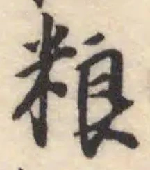 粮 위치 확인됨