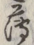 薄 위치 확인됨