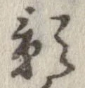 影 위치 확인됨