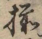 揃 위치 확인됨