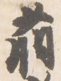 萌 위치 확인됨