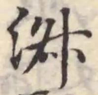 淑 위치 확인됨