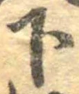 下 위치 확인됨