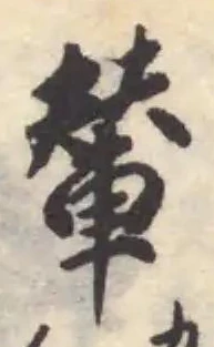 輦 위치 확인됨