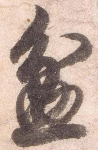盆 위치 확인됨