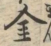金 위치 확인됨