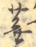 蕪 위치 확인됨