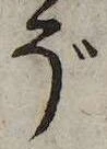 Đã định vị ぞ