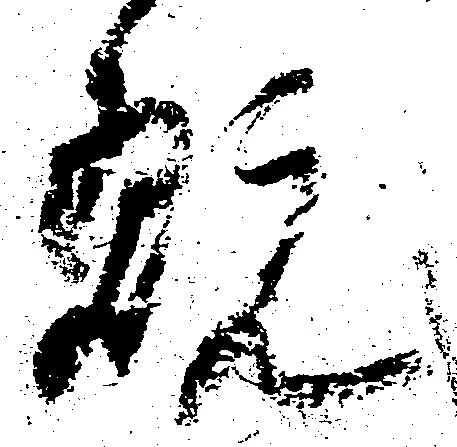 翫 위치 확인됨